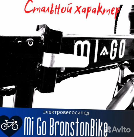 Электровелосипед