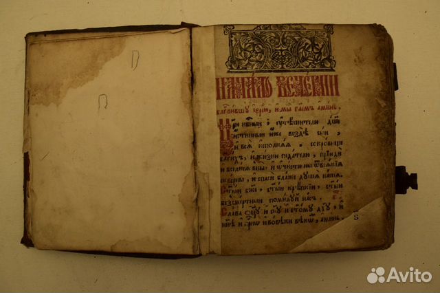 Старинная книга «Молитвенник 18 - века» Старинная книга «Молитвенник 18 - века»