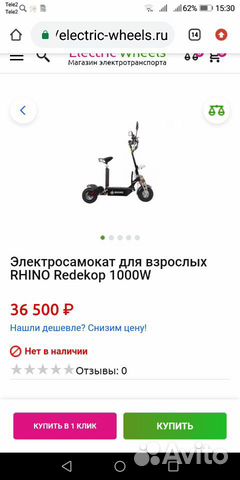 Электросамокат Электросамокат