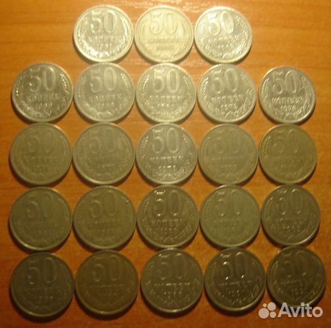 50 копеек СССР 1961 - 1991 годов и др