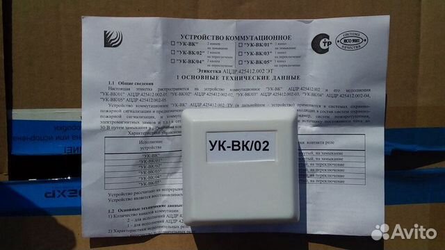 Устройство коммутационное ук-вк/02