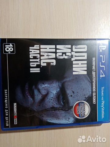 The last of us 2/ Одни из нас 2