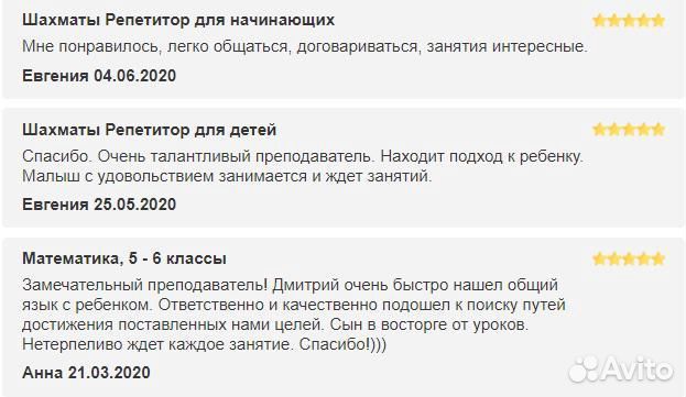 Тренер / Репетитор по шахматам онлайн(Skype, Zoom) Тренер / Репетитор по шахматам онлайн(Skype, Zoom)