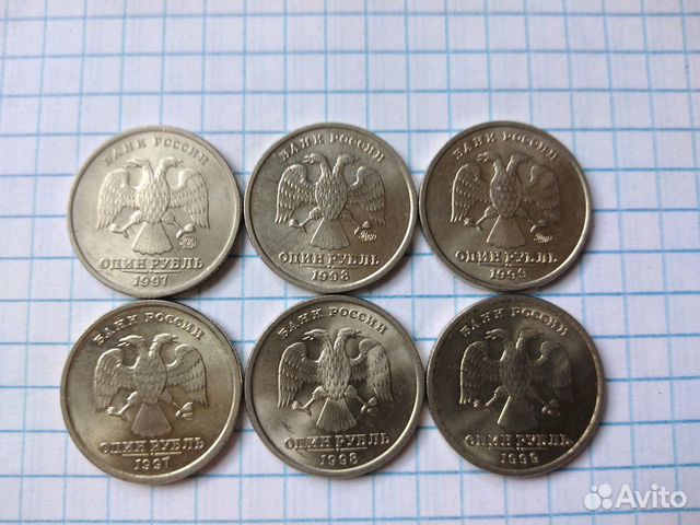1 рубль 1997.1998.1999.м и сп