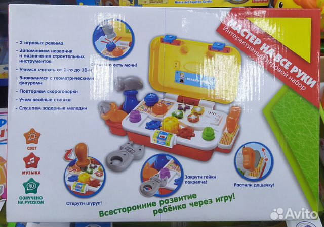 Интерактивный Игровой набор Интерактивный Игровой набор