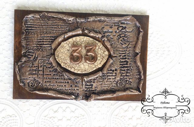 Табличка на дверь с номером квартиры