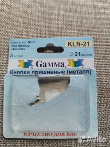Кнопки пришивные, металл, бронз, 3 шт, 21 мм диам
