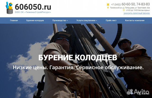 Создание сайтов. Настройка яндекс директ Создание сайтов. Настройка яндекс директ