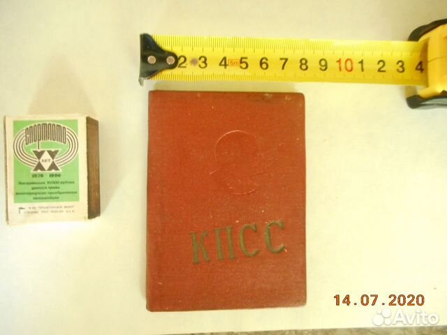 Обложка партбилета кпсс. 1960-е годы