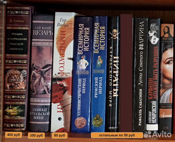 Женские и исторические романы Ж.Бенцони, У.Коллинз