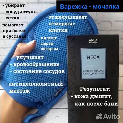Варежка-мочалка для душа