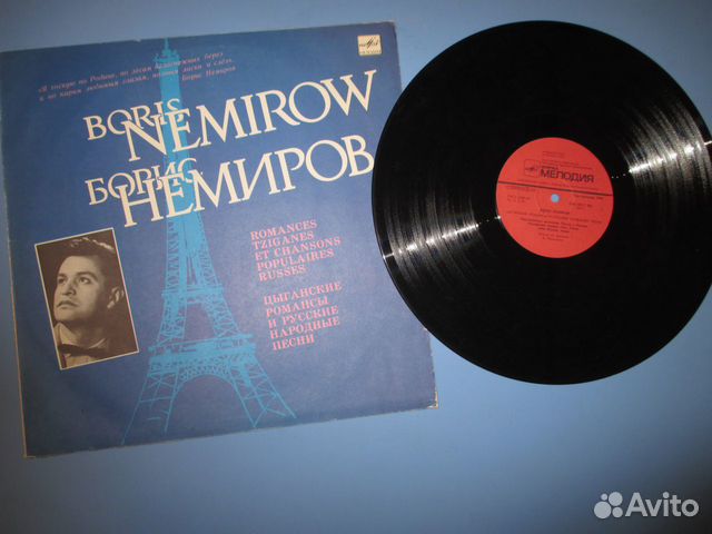 Борис Немиров пластинка