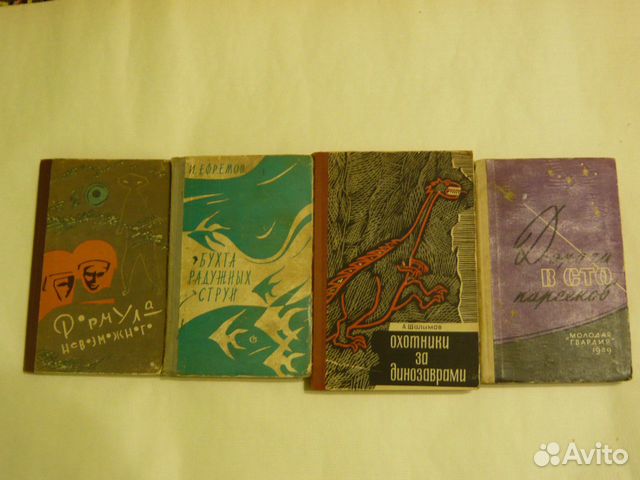 Книги-научная фантастика