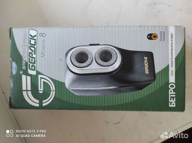 Бритва электрическая