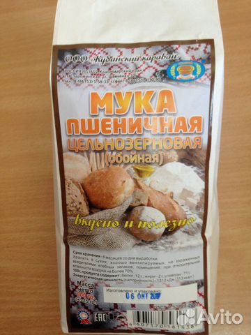 Мука овсяная,кукурузная, ржаная, гречневая,соевая
