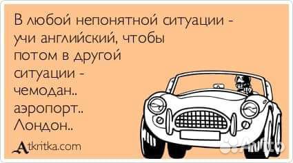 Репетиторство Английский Язык