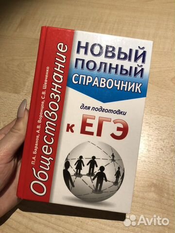 Учебники егэ