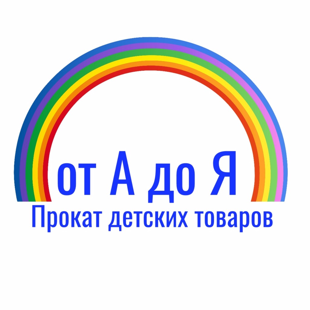 Детский прокат новосибирск. Логотип проката детских товаров