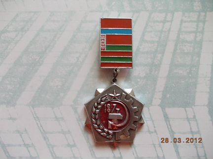 Значки СССР - 2