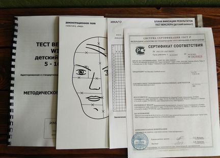 Тест Векслера детский