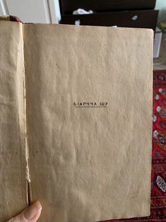 Стихи и сказки С.Маршак, на ингушском, 1961 год