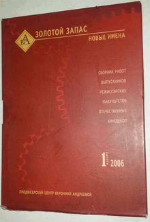 DVD российское и зарубежное кино