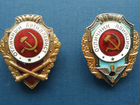 Воинские знаки СССР
