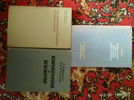 Книги по медицине, неврологии