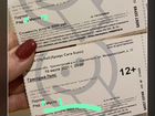 2 билета на концерт Григория Лепса 21 ноября в кро