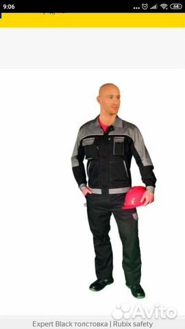 Спецодежда