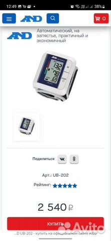 Тонометр автоматический and на запястье