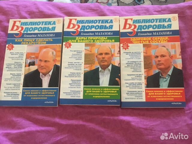 Книги Малахова Геннадия