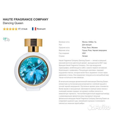 Пробники духов HFC, Kilian