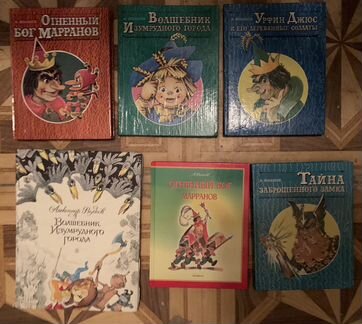 Книги А.Волкова