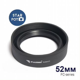 Бленда резиновая Fujimi солнцезащитная 3в1 52мм