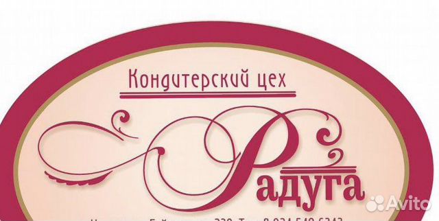 Пекарь кондитер