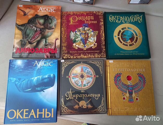 Энциклопедия для детей. Динозавры. Океаны. Рыцари