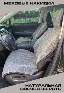 Меховые накидки на авто натуральная шерсть 2шт