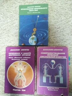 Эзотерика, психология