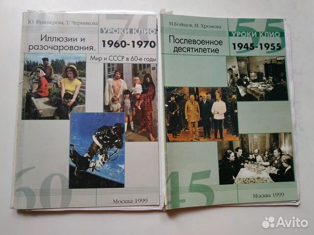 Учебные пособия по истории