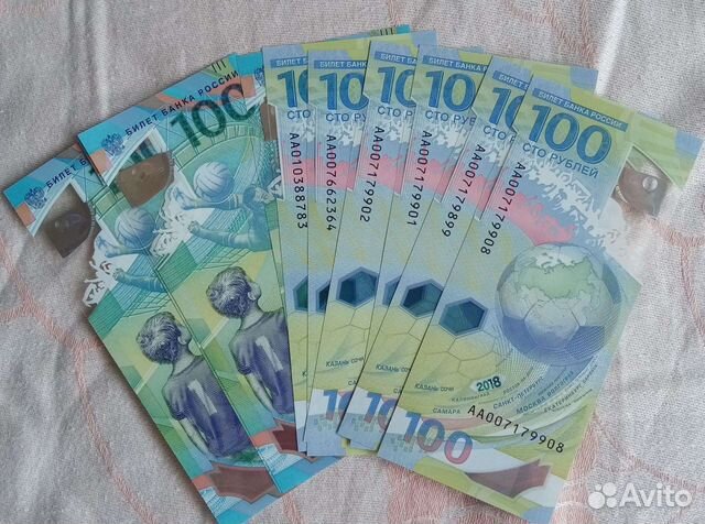 Купюры футбол