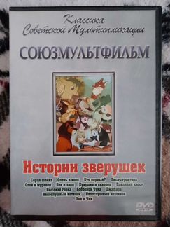 Dvd диски