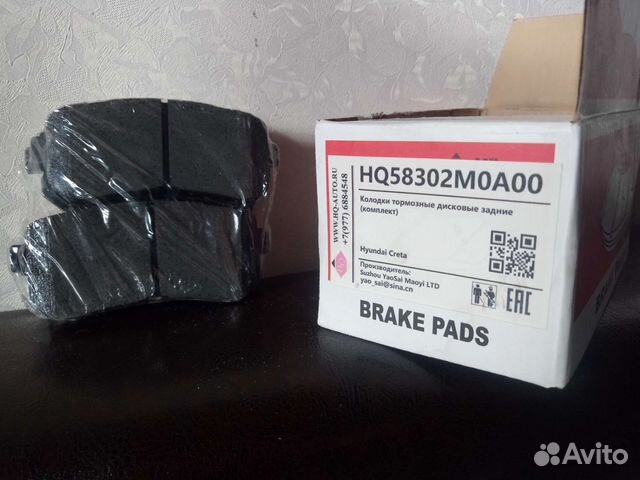 Колодки тормозные