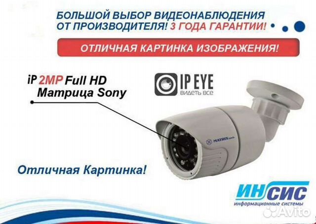 Видеонаблюдение Full HD Камера MT-CW1080IP20SE DC