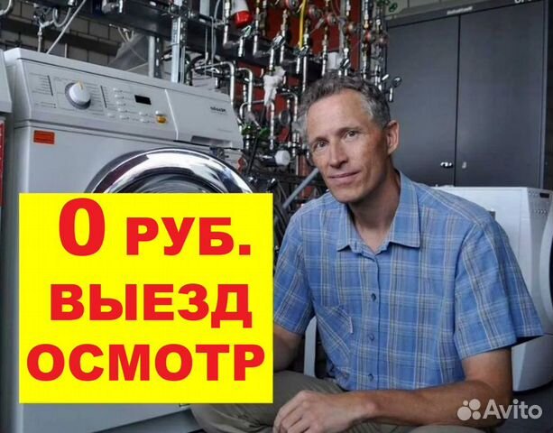 Ремонт стиральных машин Ремонт холодильников
