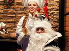 Дед Мороз и Снегурочка придут к вам в гости объявление продам