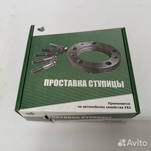 Расширители колеи на УАЗ (25 мм) алюминий (со шпил