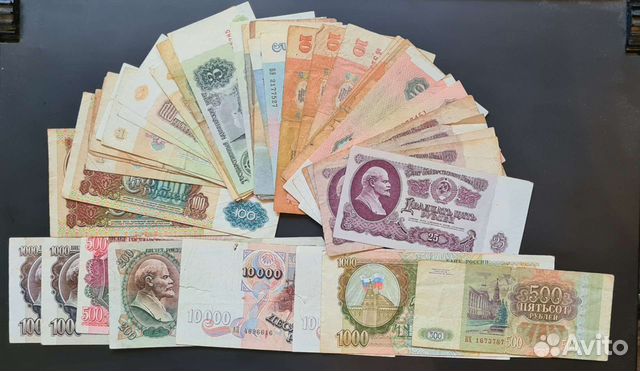 Банкноты СССР 1961 - 1993 гг. 48 шт