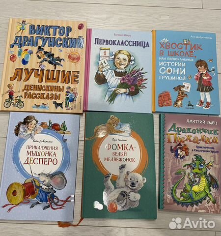 Детские книги сказки