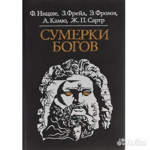 Разные книги. Философия. Эзотерика